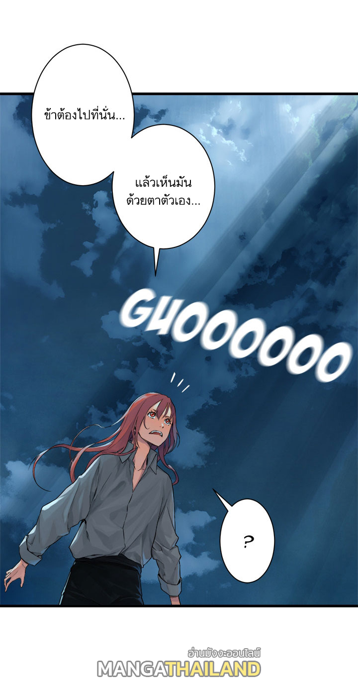 Her Summon ตอนที่ 52 แปลไทย รูปที่ 5