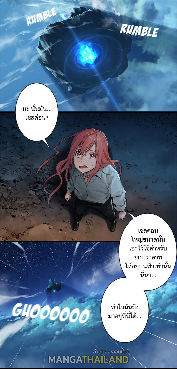 Her Summon ตอนที่ 52 แปลไทย รูปที่ 7