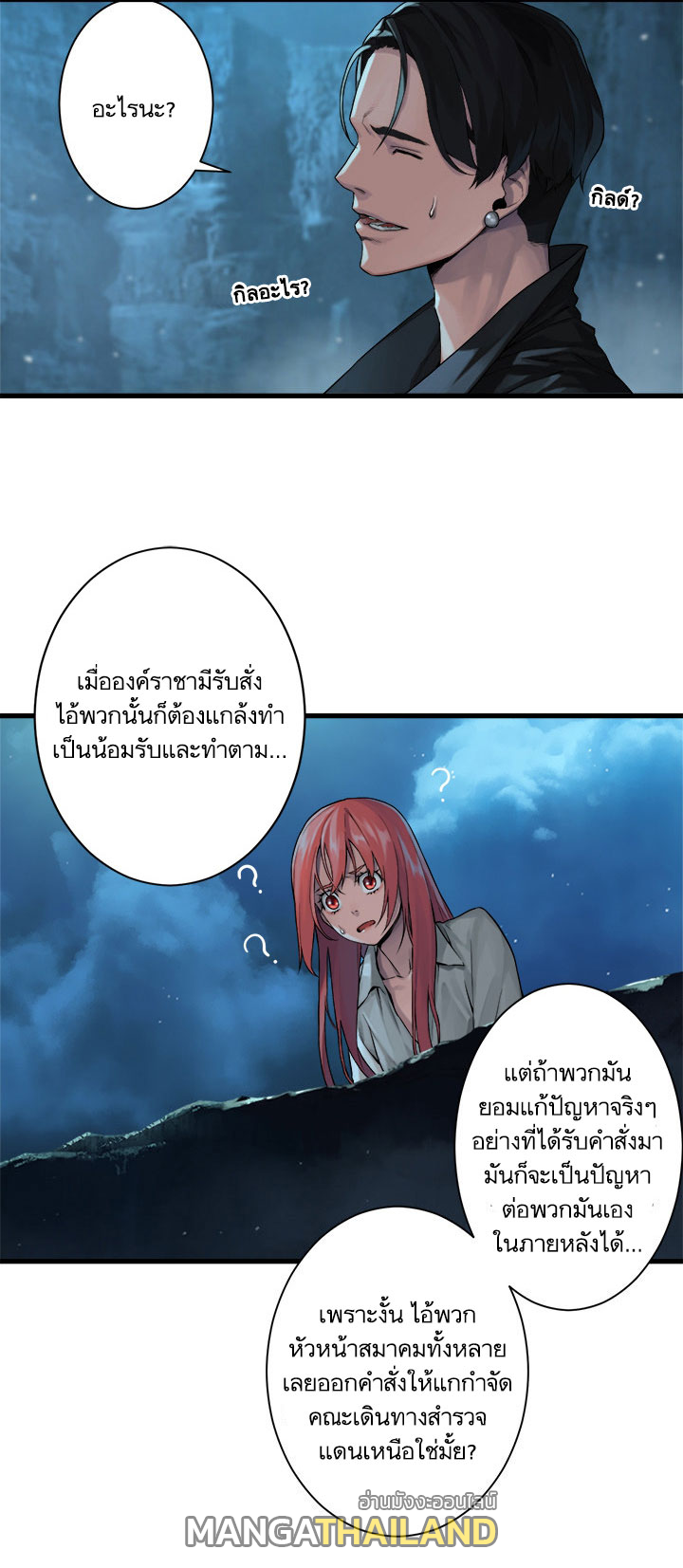 Her Summon ตอนที่ 53 แปลไทย รูปที่ 12