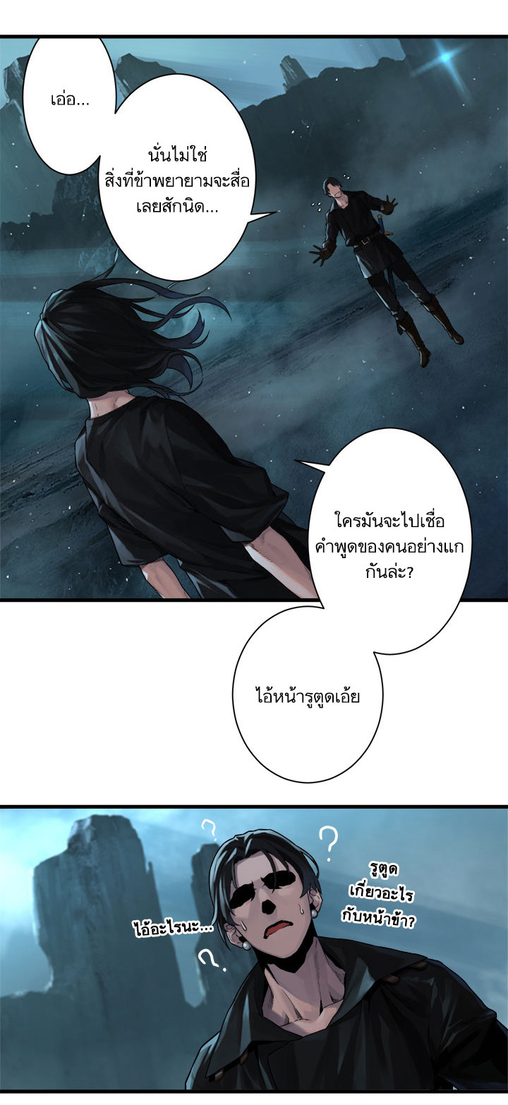 Her Summon ตอนที่ 53 แปลไทย รูปที่ 13