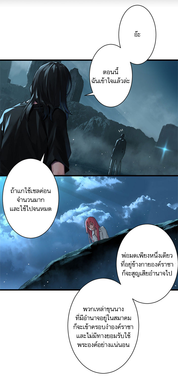 Her Summon ตอนที่ 53 แปลไทย รูปที่ 16