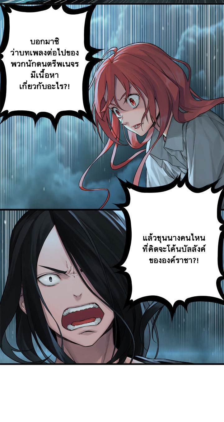 Her Summon ตอนที่ 53 แปลไทย รูปที่ 19