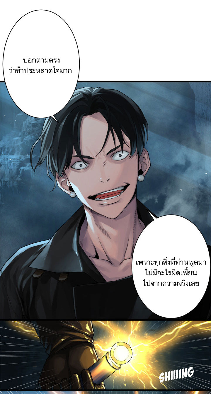 Her Summon ตอนที่ 53 แปลไทย รูปที่ 22