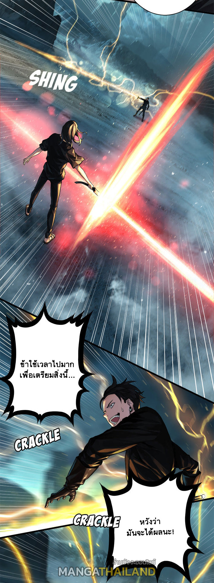 Her Summon ตอนที่ 53 แปลไทย รูปที่ 25