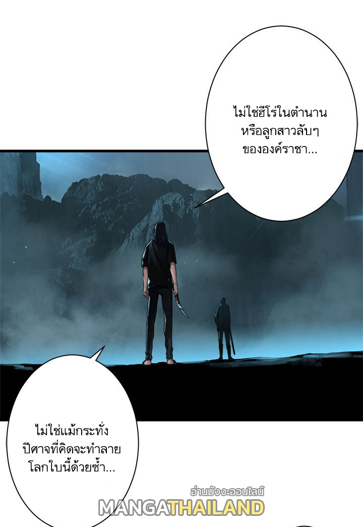 Her Summon ตอนที่ 53 แปลไทย รูปที่ 4