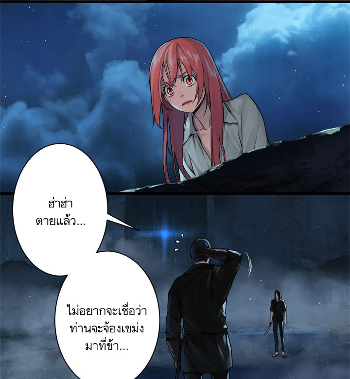 Her Summon ตอนที่ 53 แปลไทย รูปที่ 6