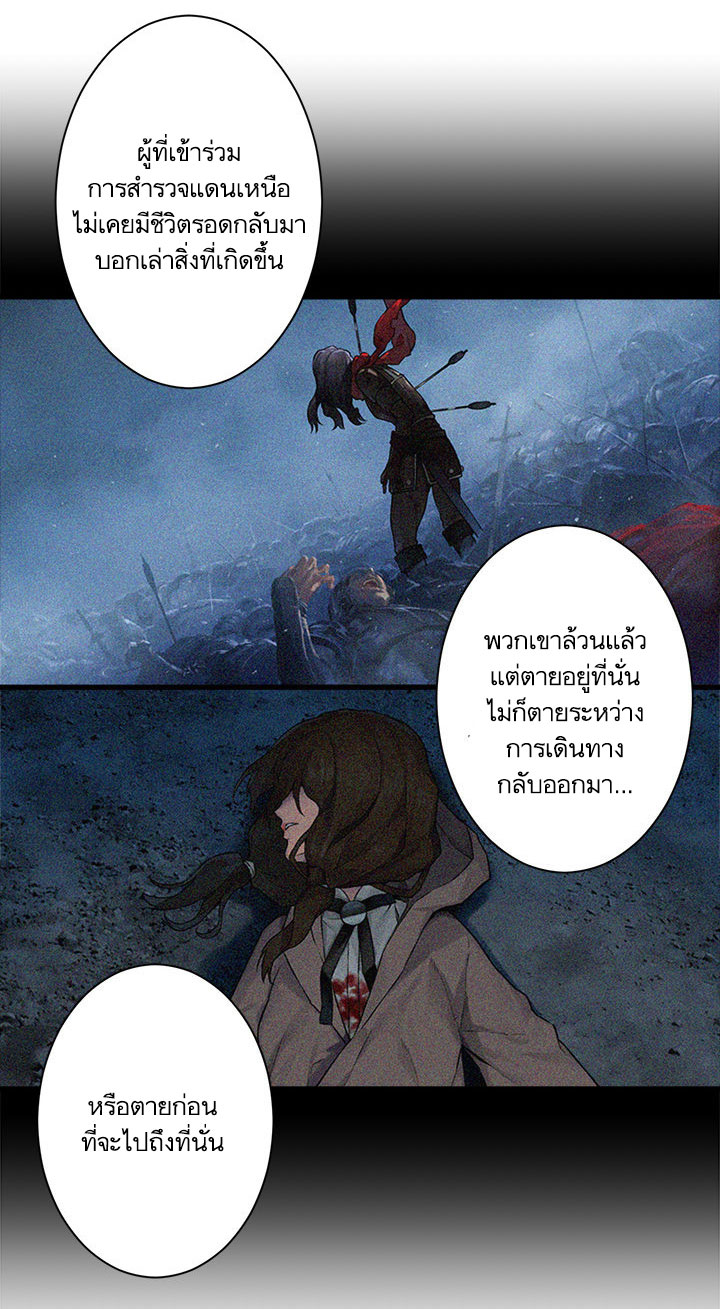 Her Summon ตอนที่ 53 แปลไทย รูปที่ 8