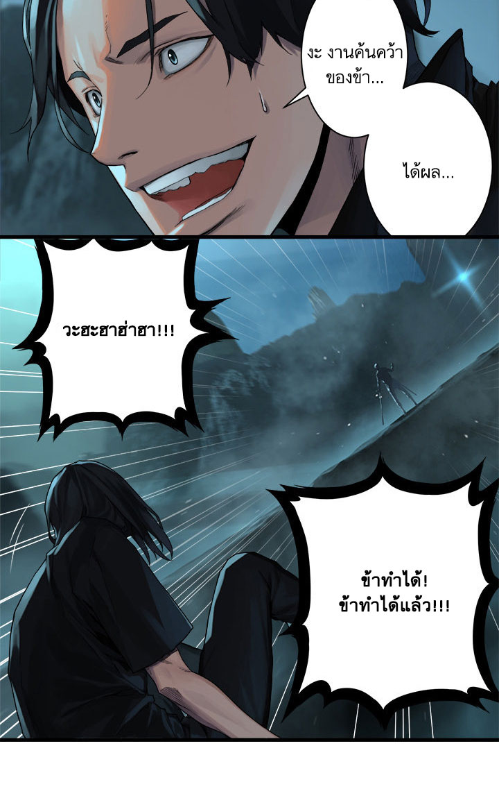 Her Summon ตอนที่ 54 แปลไทย รูปที่ 10