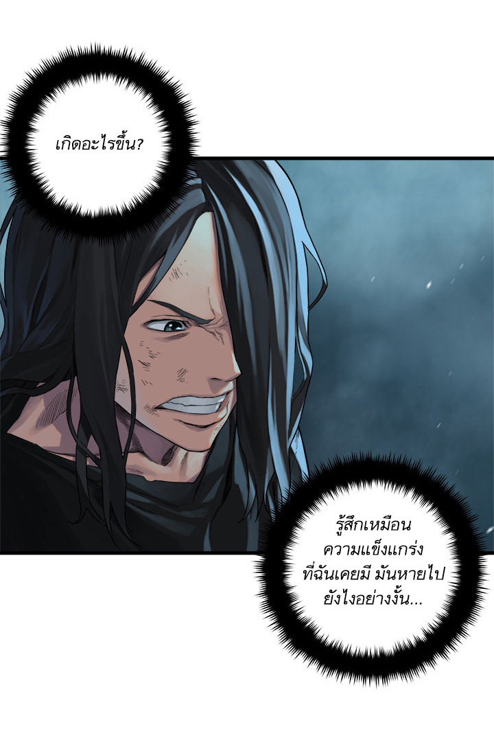 Her Summon ตอนที่ 54 แปลไทย รูปที่ 11