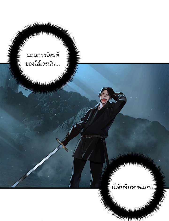 Her Summon ตอนที่ 54 แปลไทย รูปที่ 12