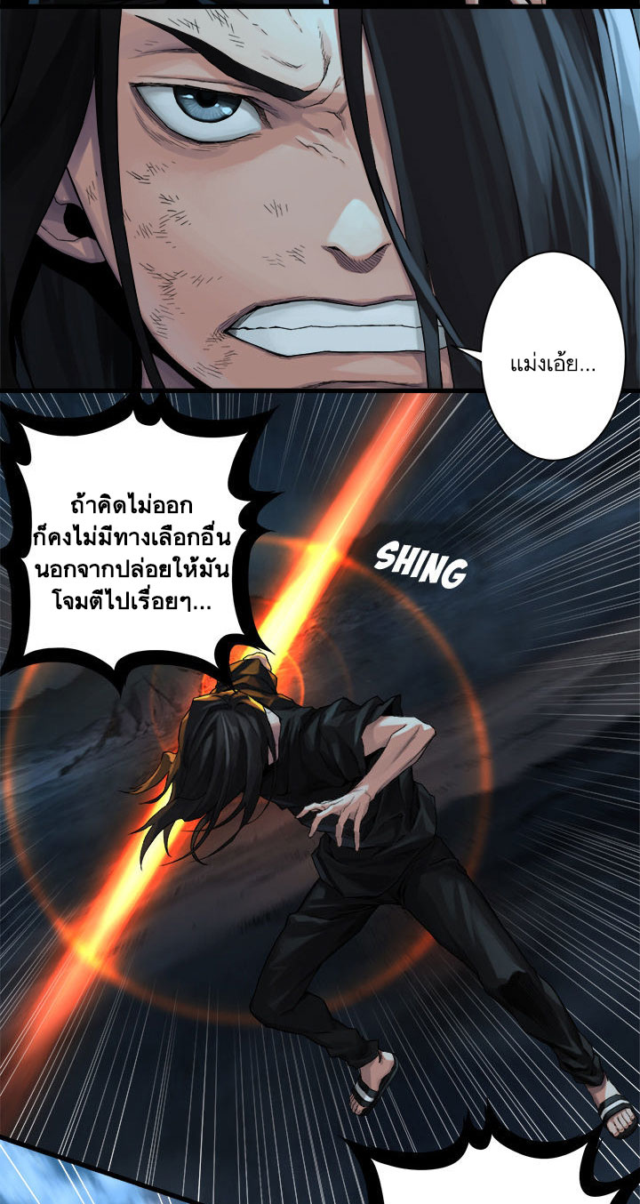 Her Summon ตอนที่ 54 แปลไทย รูปที่ 14