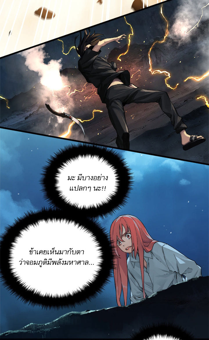 Her Summon ตอนที่ 54 แปลไทย รูปที่ 19