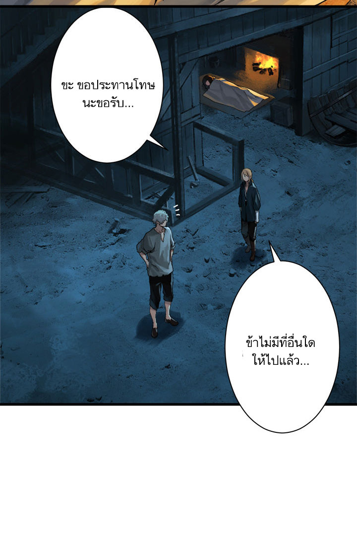 Her Summon ตอนที่ 54 แปลไทย รูปที่ 2