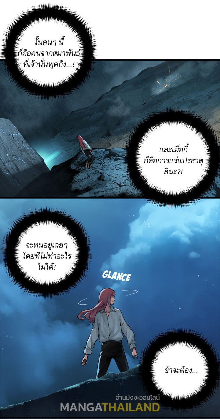 Her Summon ตอนที่ 54 แปลไทย รูปที่ 22