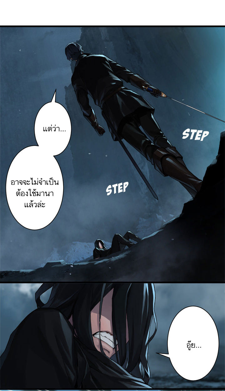 Her Summon ตอนที่ 54 แปลไทย รูปที่ 25