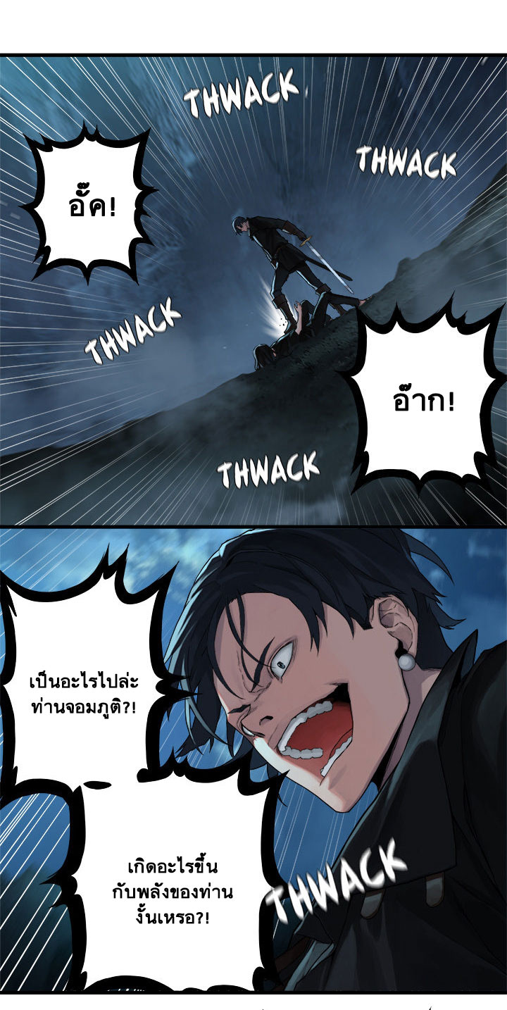 Her Summon ตอนที่ 54 แปลไทย รูปที่ 27