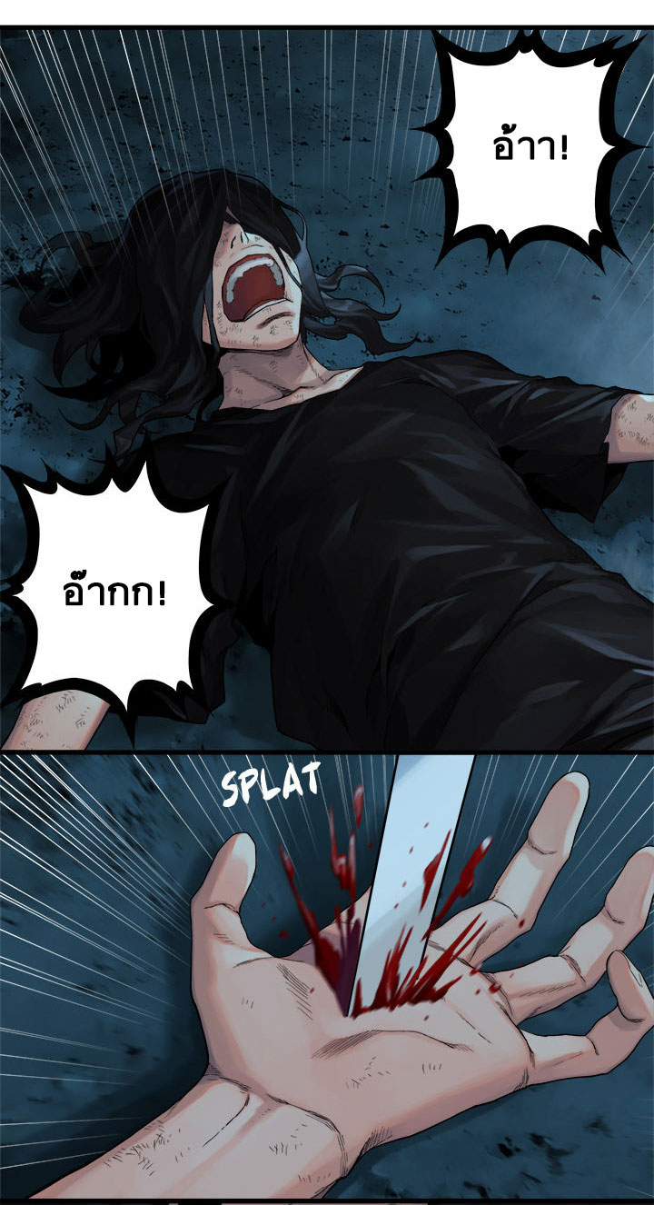 Her Summon ตอนที่ 54 แปลไทย รูปที่ 29