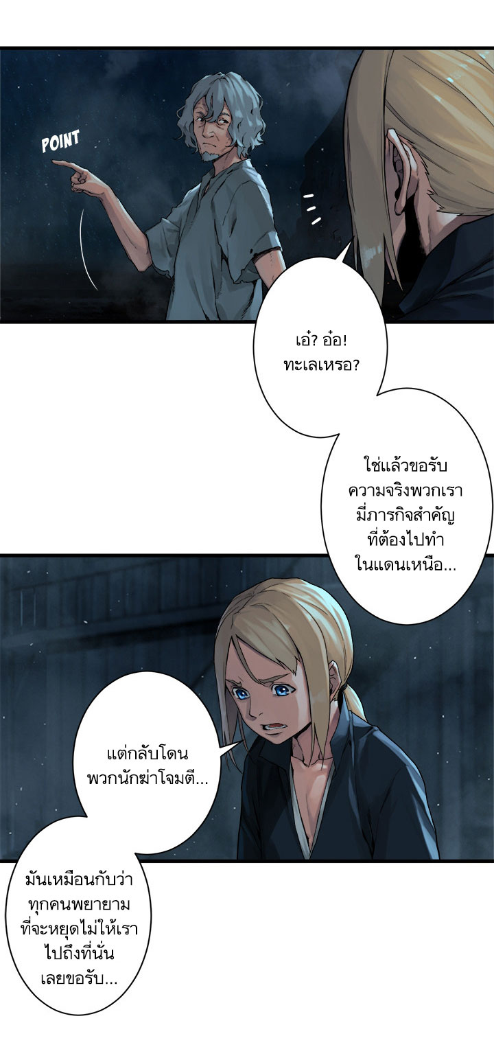 Her Summon ตอนที่ 54 แปลไทย รูปที่ 3