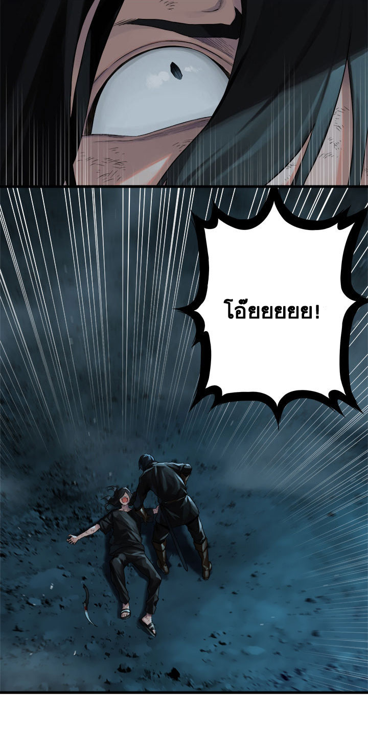 Her Summon ตอนที่ 54 แปลไทย รูปที่ 30