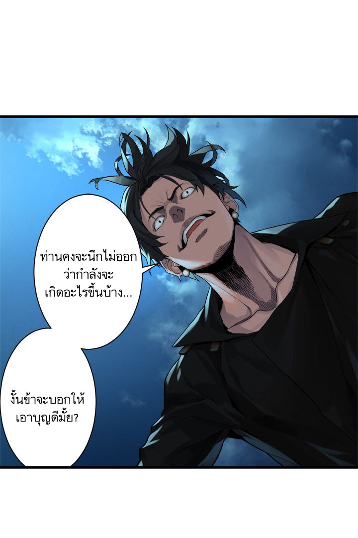 Her Summon ตอนที่ 54 แปลไทย รูปที่ 31