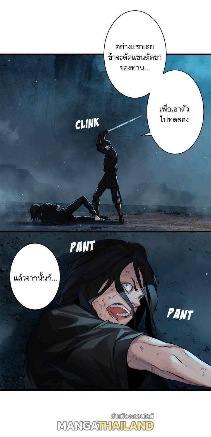 Her Summon ตอนที่ 54 แปลไทย รูปที่ 32