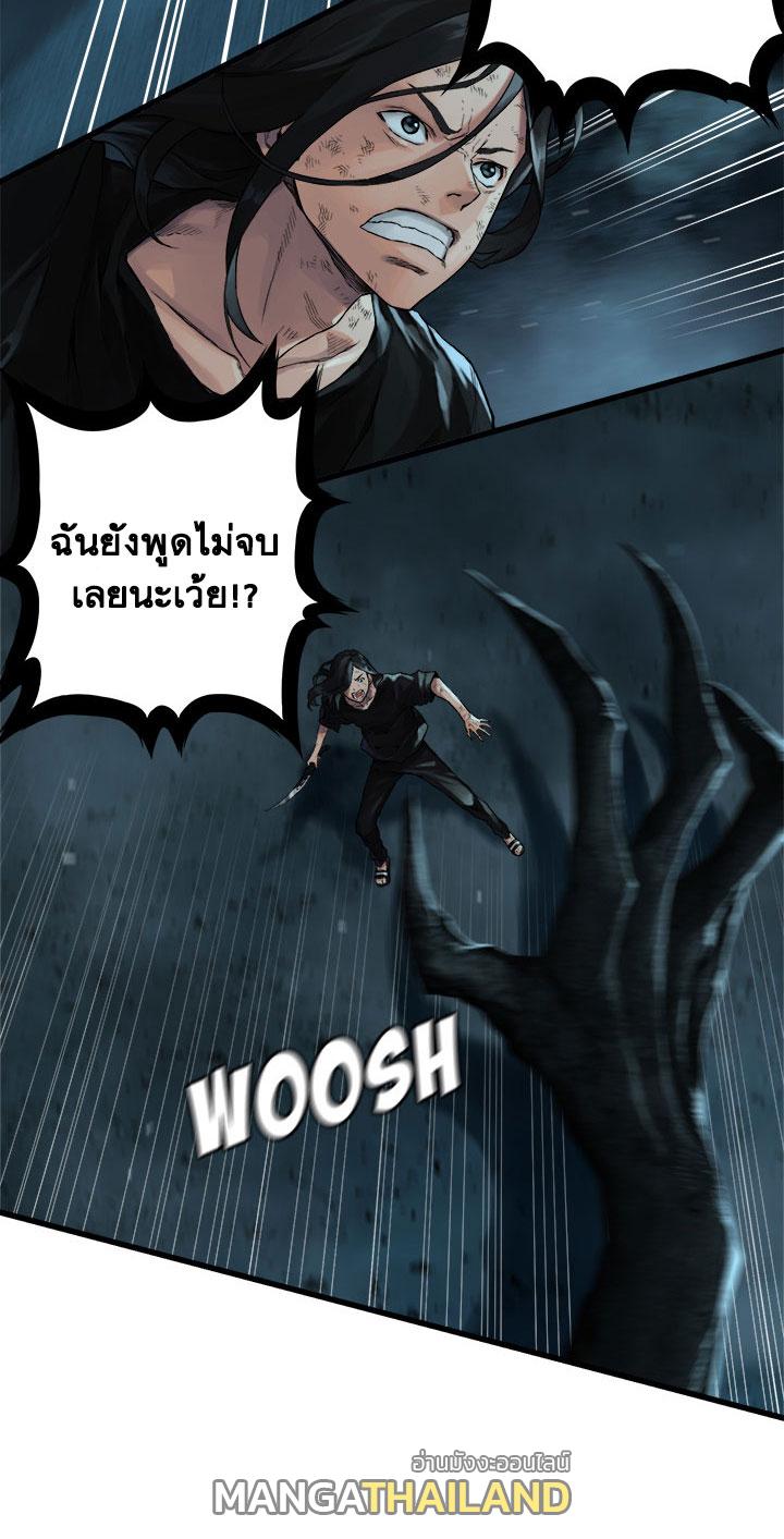 Her Summon ตอนที่ 56 แปลไทย รูปที่ 12