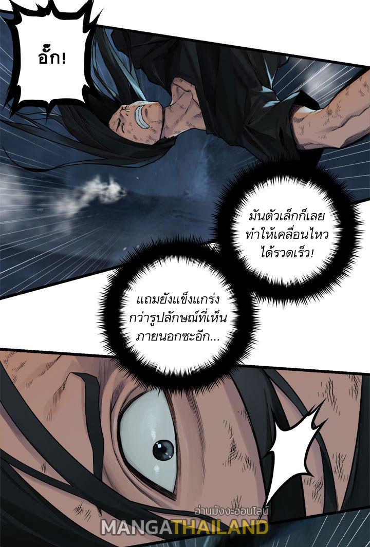 Her Summon ตอนที่ 56 แปลไทย รูปที่ 17