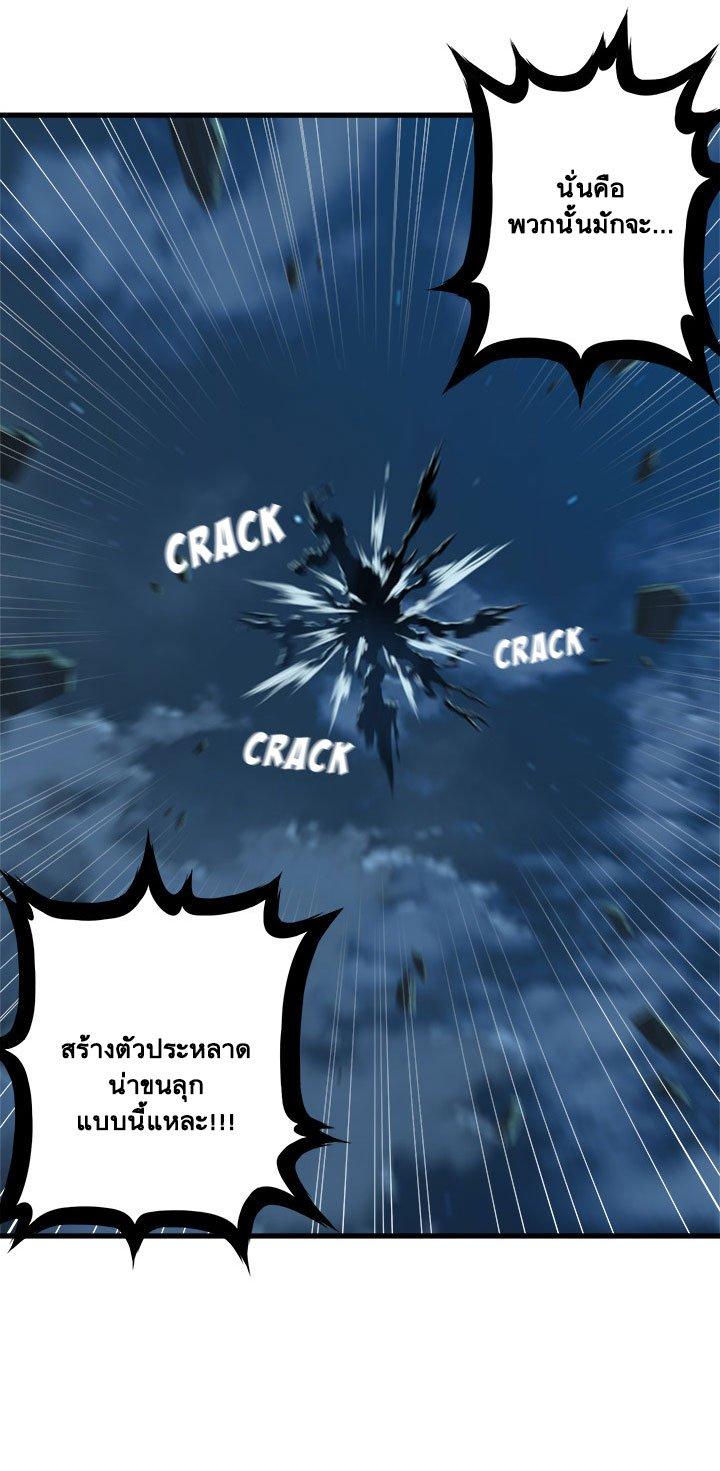 Her Summon ตอนที่ 56 แปลไทย รูปที่ 2