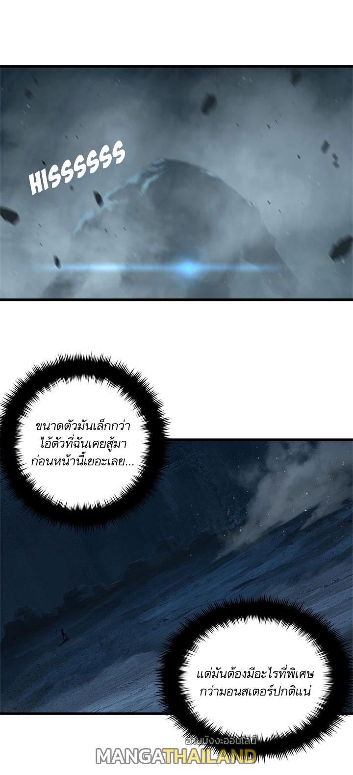 Her Summon ตอนที่ 56 แปลไทย รูปที่ 4