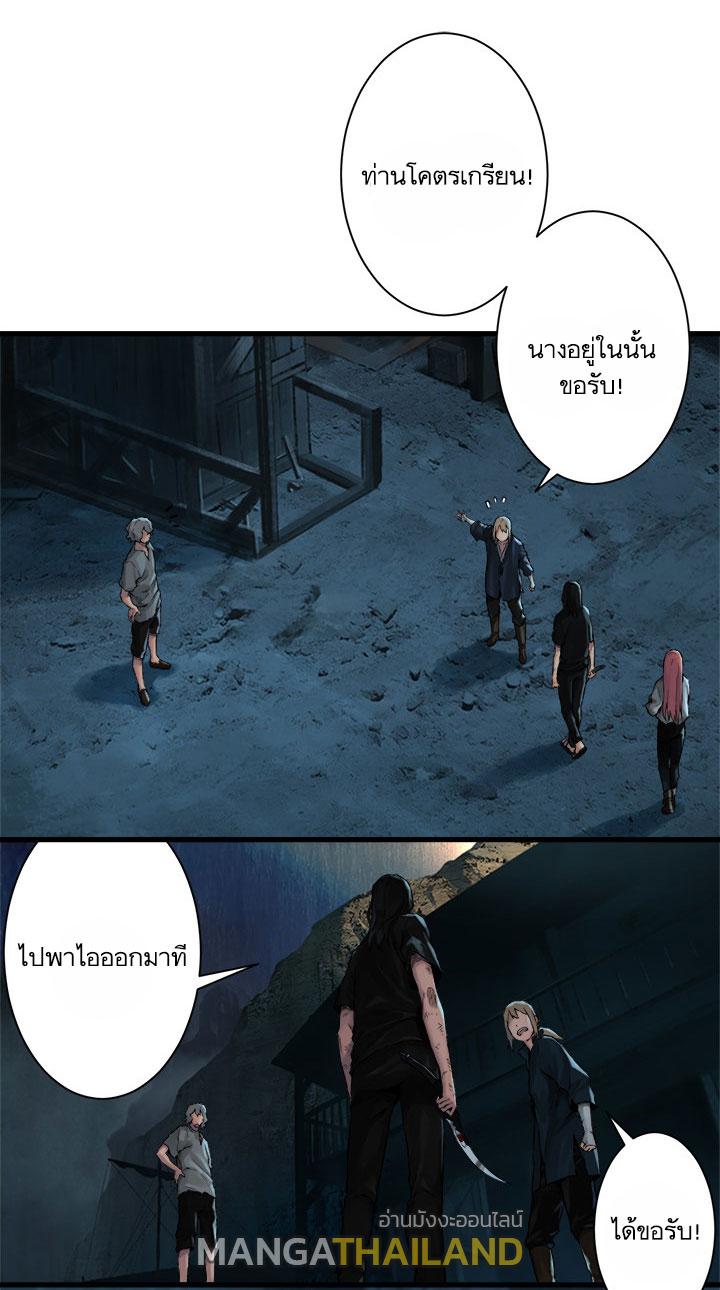 Her Summon ตอนที่ 57 แปลไทย รูปที่ 26