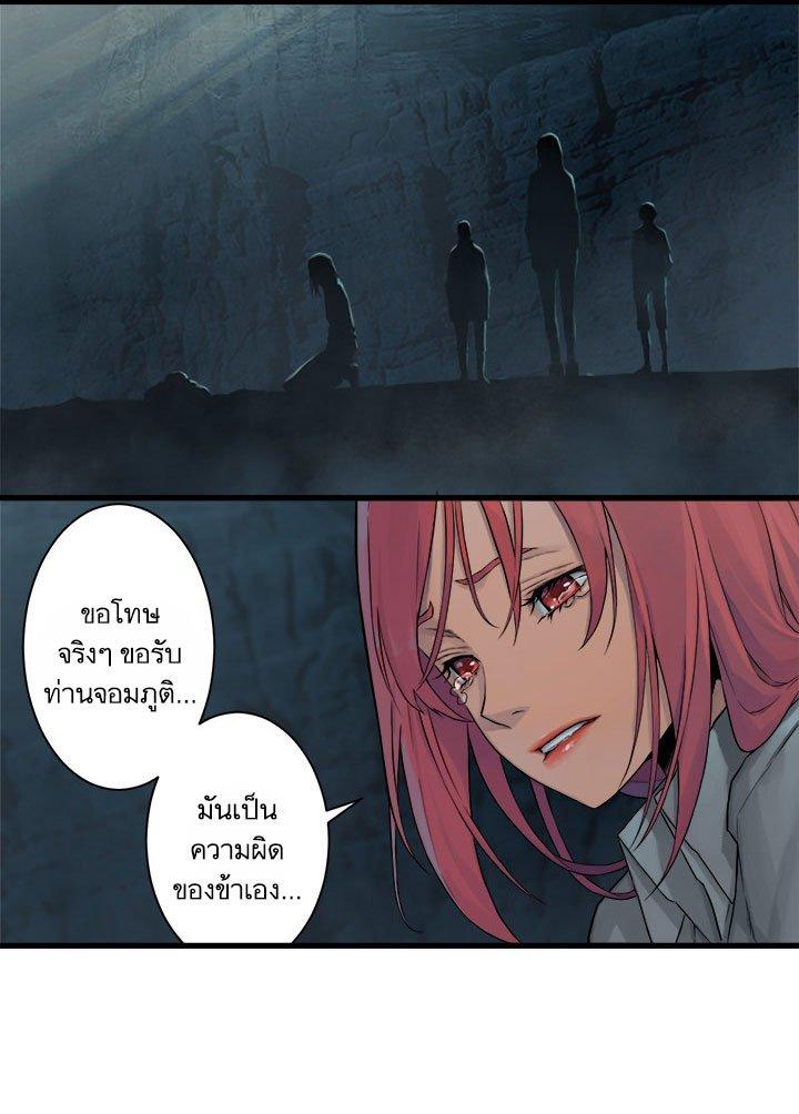 Her Summon ตอนที่ 57 แปลไทย รูปที่ 29