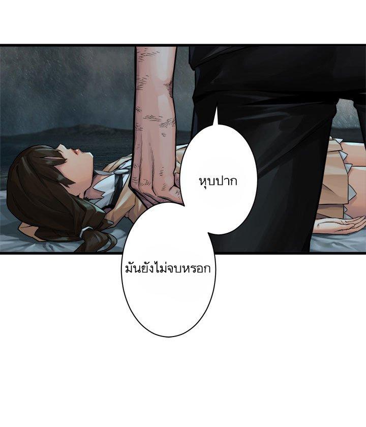 Her Summon ตอนที่ 57 แปลไทย รูปที่ 30