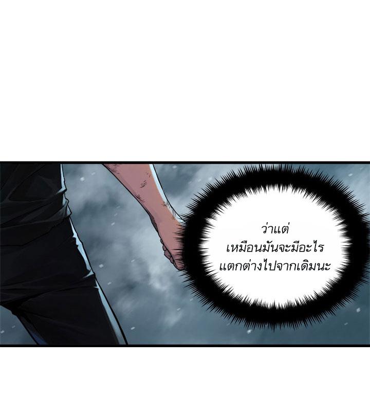 Her Summon ตอนที่ 57 แปลไทย รูปที่ 5