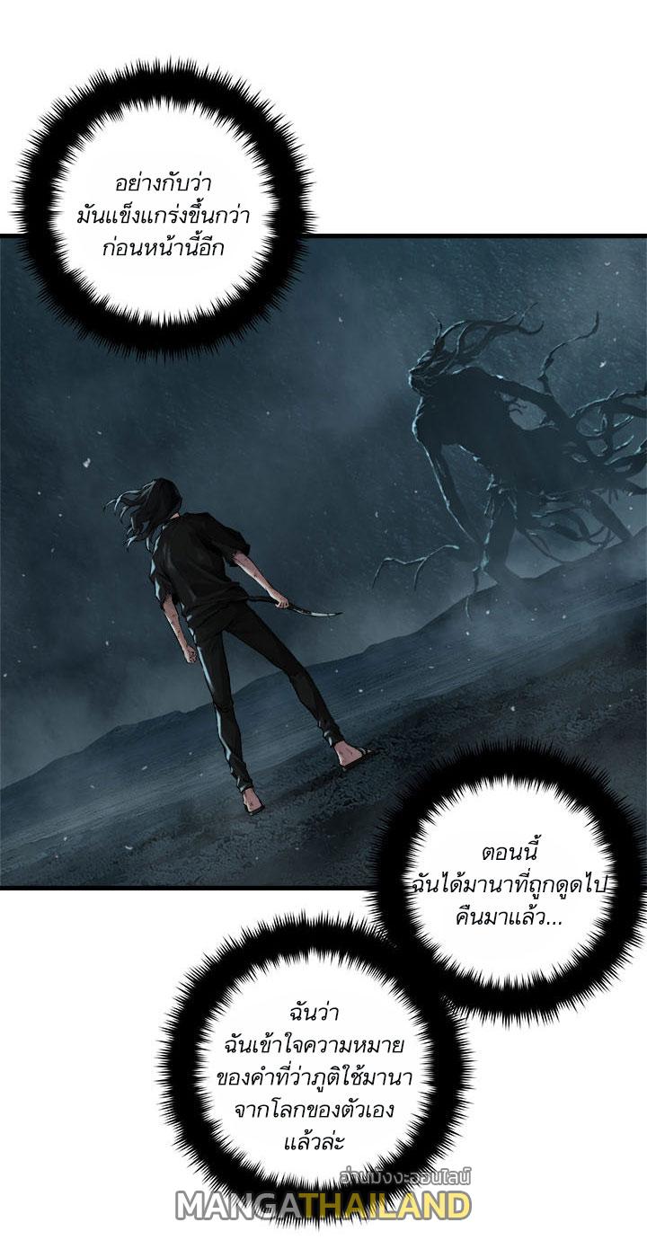 Her Summon ตอนที่ 57 แปลไทย รูปที่ 6