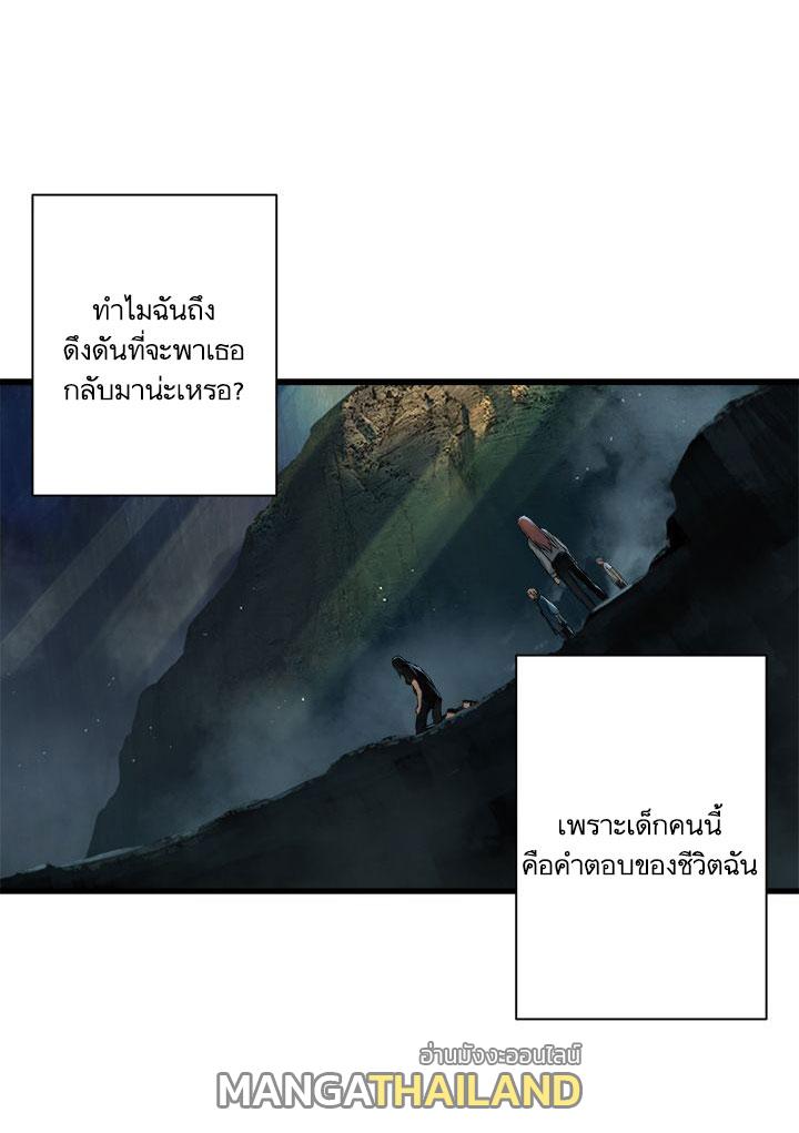 Her Summon ตอนที่ 58 แปลไทย รูปที่ 1