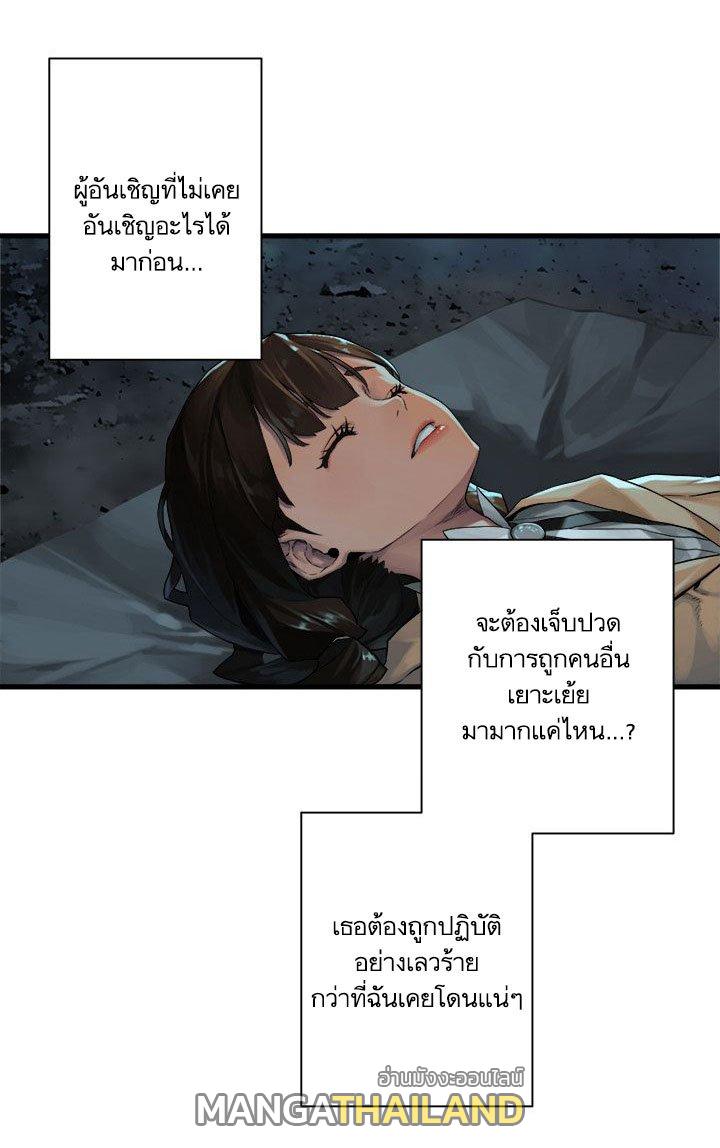 Her Summon ตอนที่ 58 แปลไทย รูปที่ 2