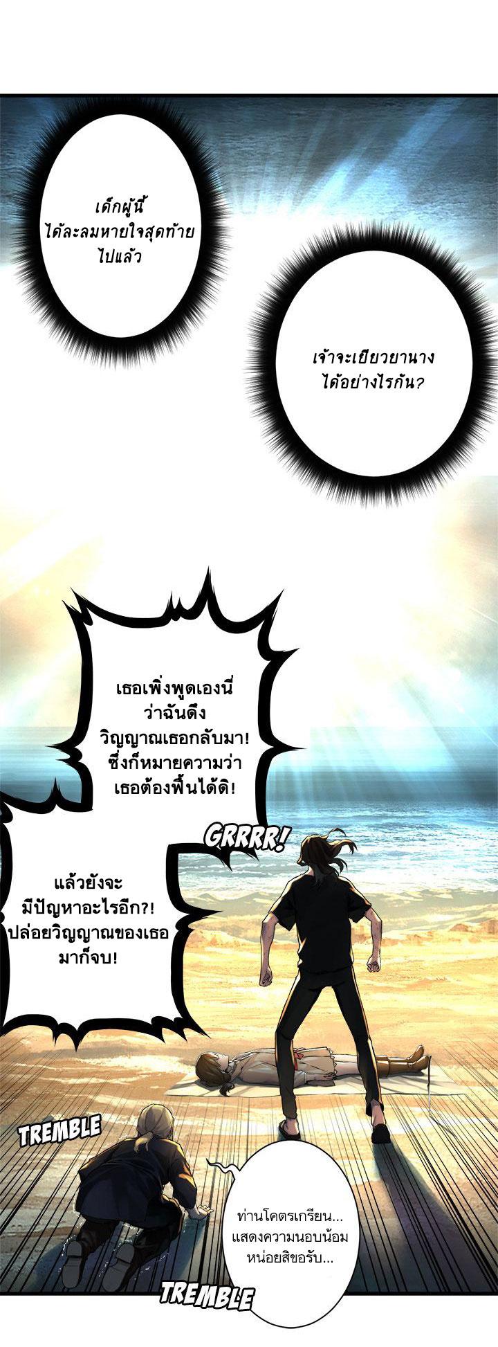 Her Summon ตอนที่ 58 แปลไทย รูปที่ 25