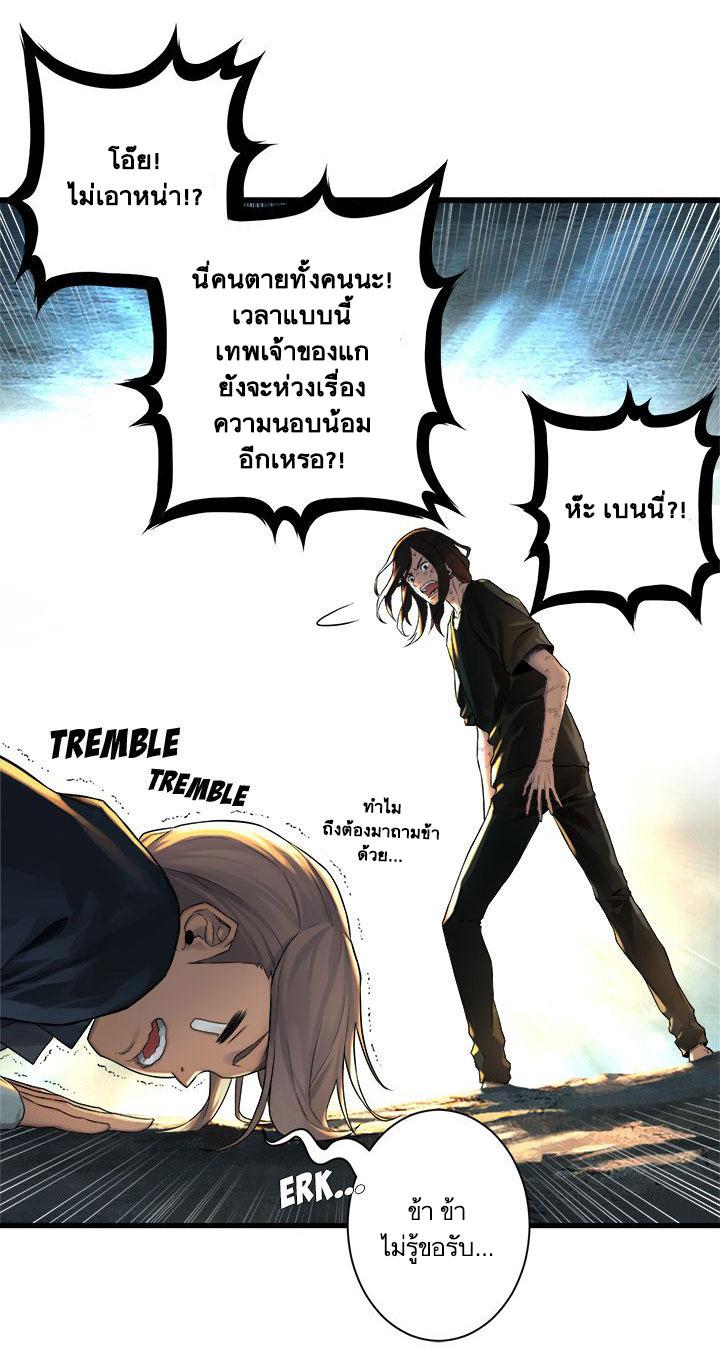 Her Summon ตอนที่ 58 แปลไทย รูปที่ 26