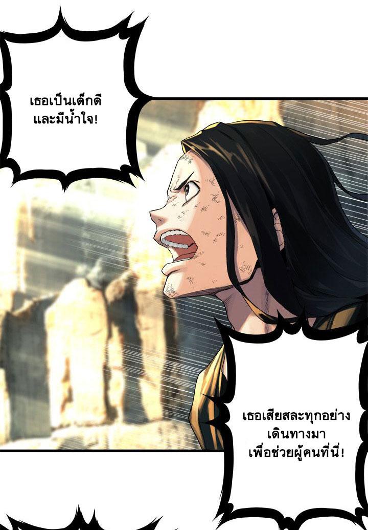 Her Summon ตอนที่ 58 แปลไทย รูปที่ 27