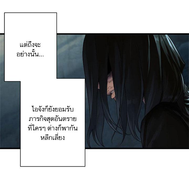 Her Summon ตอนที่ 58 แปลไทย รูปที่ 3