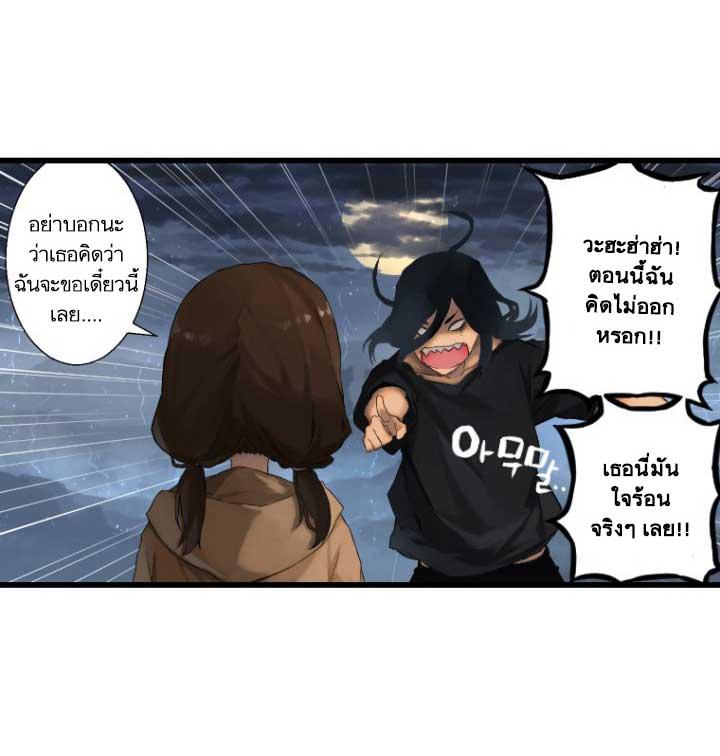 Her Summon ตอนที่ 6 แปลไทย รูปที่ 11