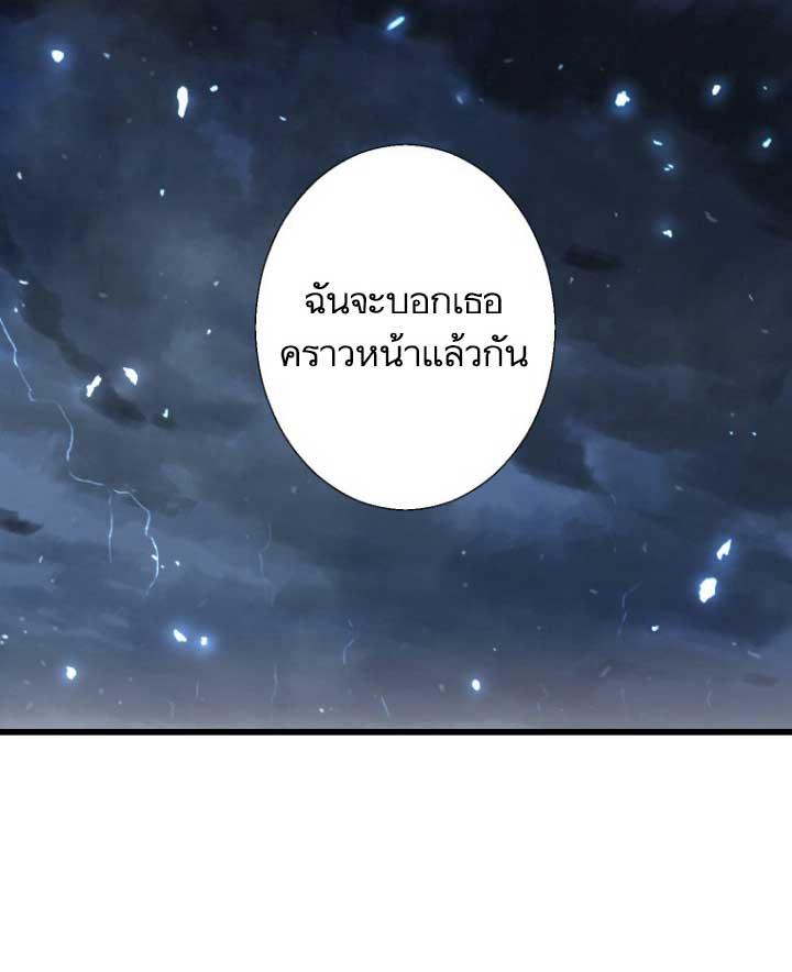 Her Summon ตอนที่ 6 แปลไทย รูปที่ 14