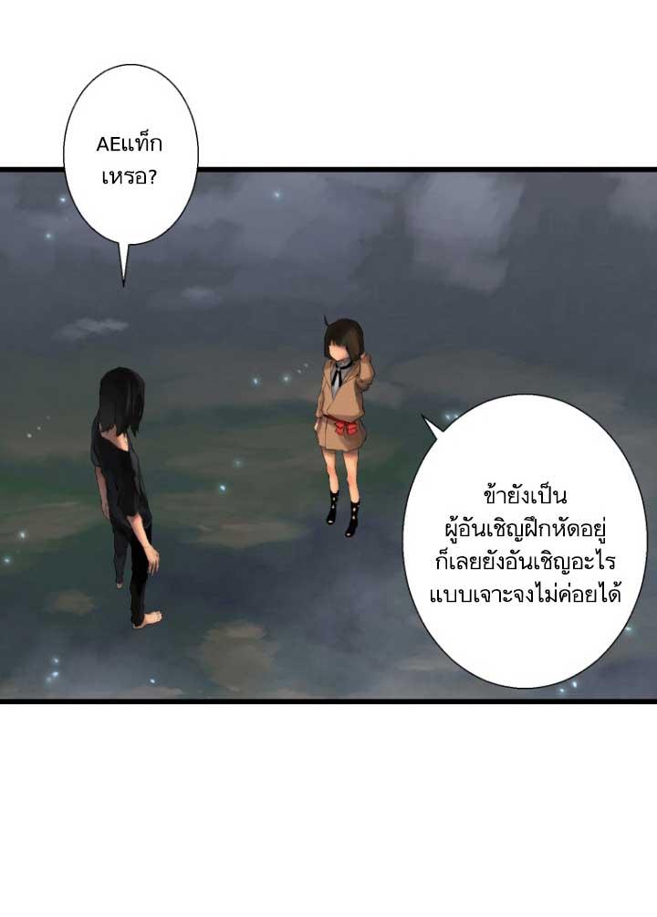 Her Summon ตอนที่ 6 แปลไทย รูปที่ 25