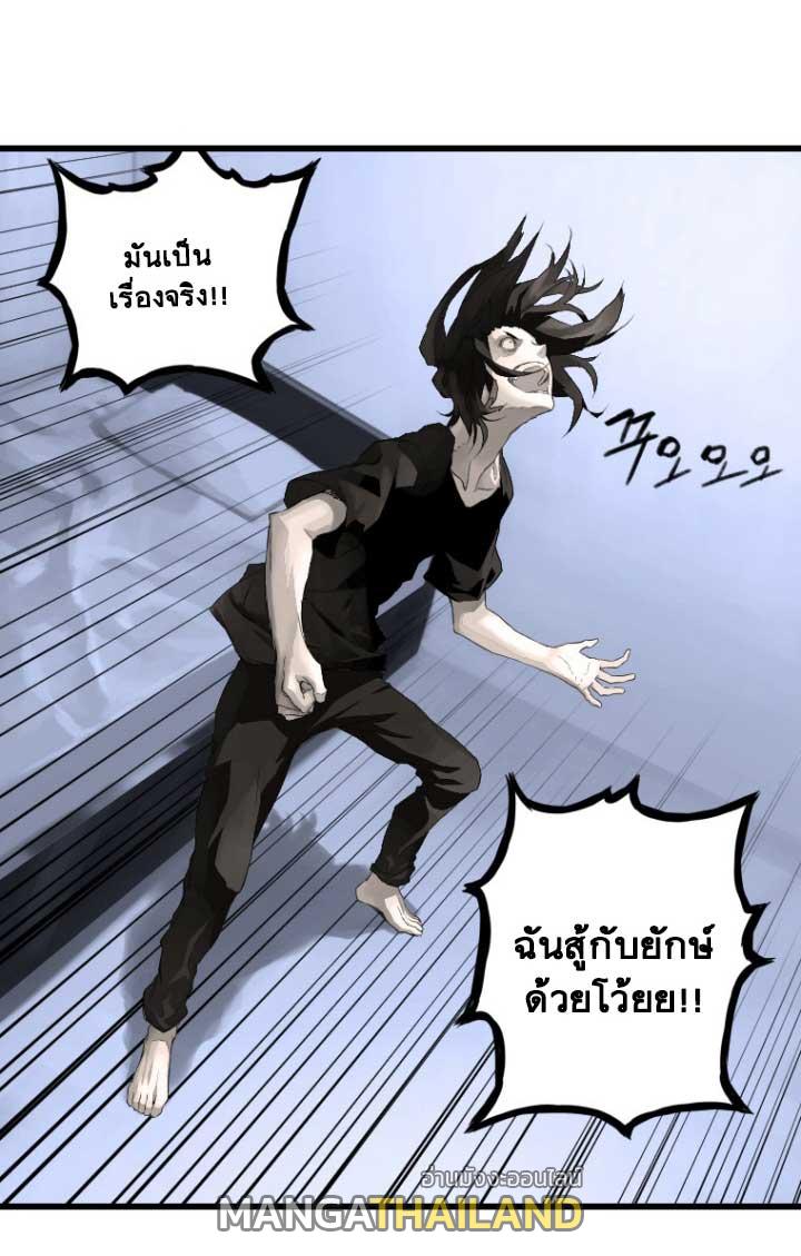 Her Summon ตอนที่ 6 แปลไทย รูปที่ 28