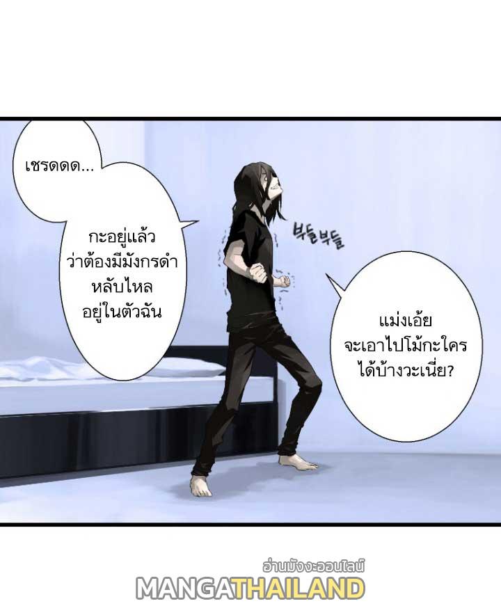 Her Summon ตอนที่ 6 แปลไทย รูปที่ 29