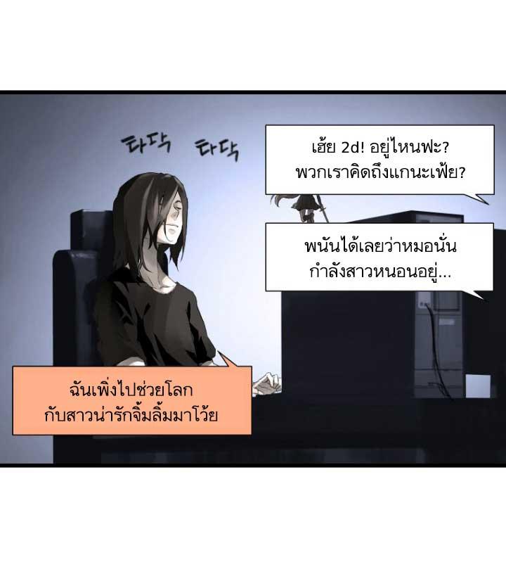 Her Summon ตอนที่ 6 แปลไทย รูปที่ 31