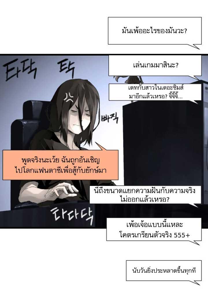 Her Summon ตอนที่ 6 แปลไทย รูปที่ 32