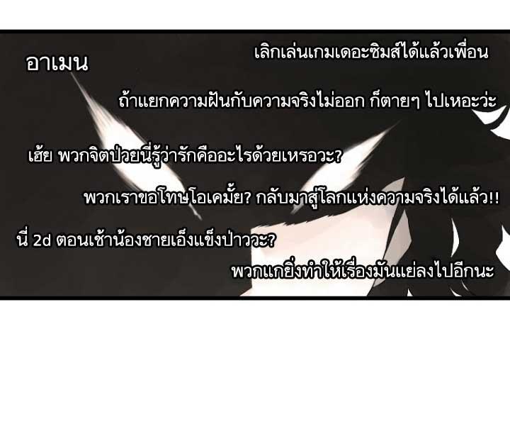 Her Summon ตอนที่ 6 แปลไทย รูปที่ 33