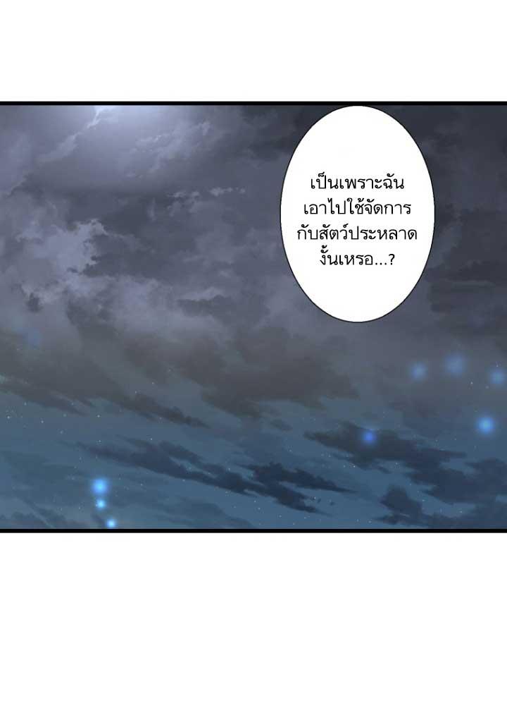 Her Summon ตอนที่ 6 แปลไทย รูปที่ 40