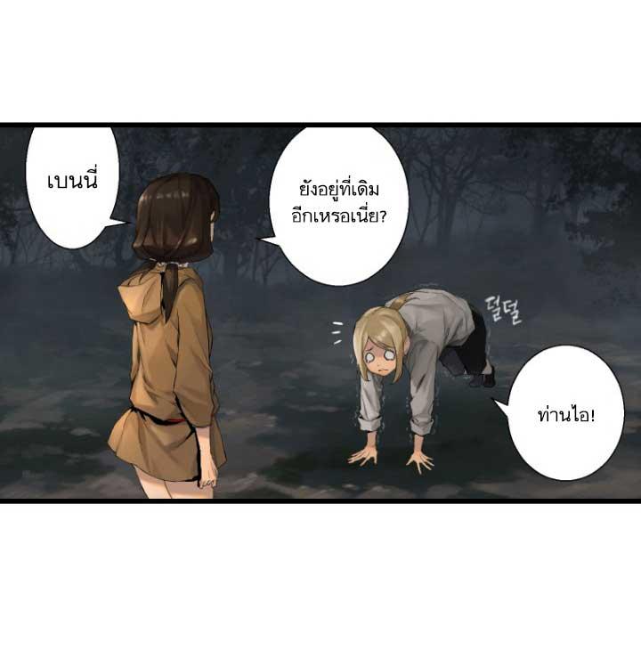 Her Summon ตอนที่ 6 แปลไทย รูปที่ 42